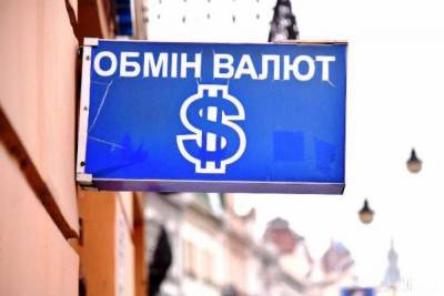 Какой курс доллара и евро в обменниках Украины 14 декабря