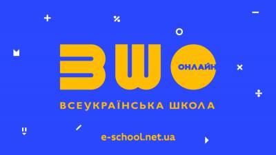МОН та Мінцифри запустили онлайн-платформу «Всеукраїнська школа онлайн» для учнів 5-11 класів (Київстар, Vodafone та lifecell забезпечать нетарифікований доступ до неї)