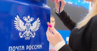 "Почта России" и Центр поддержки экспорта расскажут, как освоить электронную коммерцию