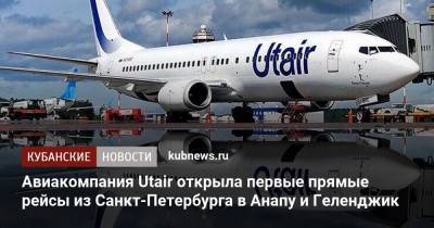 Авиакомпания Utair открыла первые прямые рейсы из Санкт-Петербурга в Анапу и Геленджик