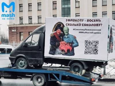 В Петербурге появился баннер с требованием пожизненного заключения для историка Соколова