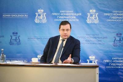 Губернатор Смоленской области проведет ежегодную пресс-конференцию