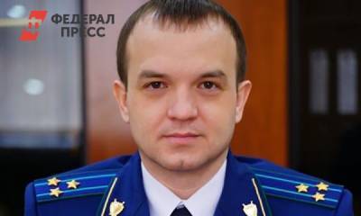 Новым прокурором Уватского района назначен Артем Шмыков