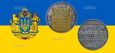 Новая памятная монета из серебра вводится в обращение с 15 декабря — НБУ