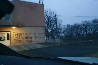 На Закарпатье обнаружили еще одно провокационное "послание" для венгров