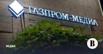 Жаров рассказал о планах «Газпром-медиа» по новым проектам