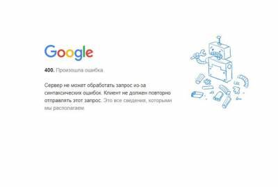 В Украине перестали работать сервисы Google