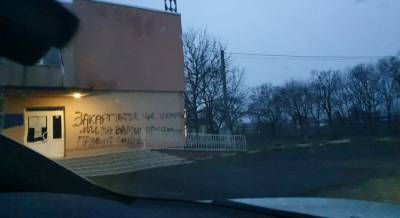"Мы за вами придем": на Закарпатье появилось послание к венграм якобы от "Правого сектора"