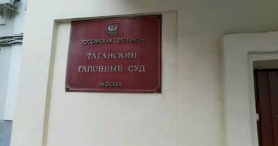 Суд вынес приговор за хищение 2,9 млрд рублей в "Оборонэнергосбыте"
