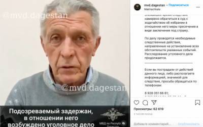 Жителя Дагестана задержали за видео, которое он отправлял девочкам