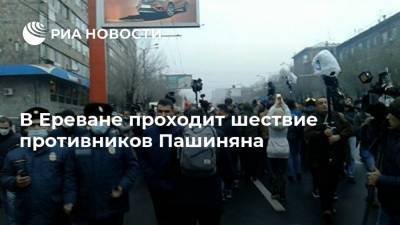 В Ереване проходит шествие противников Пашиняна