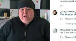 Мать Малики Джикаевой извинилась перед Кадыровым