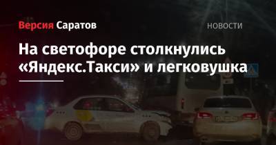 На светофоре столкнулись «Яндекс.Такси» и легковушка