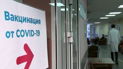 В России набирает обороты вакцинация от коронавируса