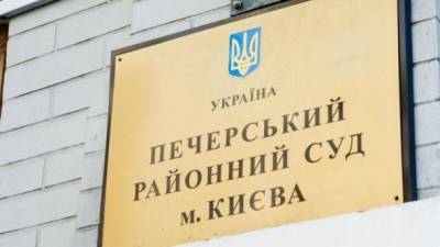 Печерский суд передал в ГБР дело, в котором фигурирует заместитель Ермака Татаров - "Следствие. Инфо"