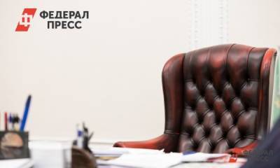 Министр финансов Свердловской области уходит в отставку