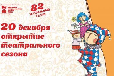 Крымский театр кукол распахнет двери 20 декабря