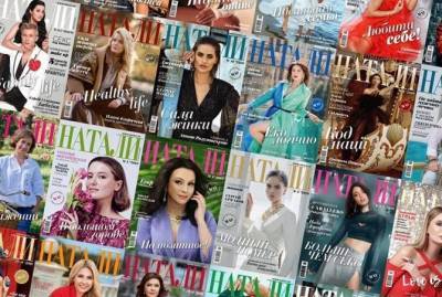 Журнал “Натали” останется без главного редактора после смерти Ирины Трухачевой