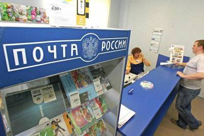 "Почта России" может получить возможность выпускать вечные облигации