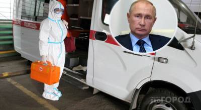 "Новое измерение": заявление о пандемии сделал Путин