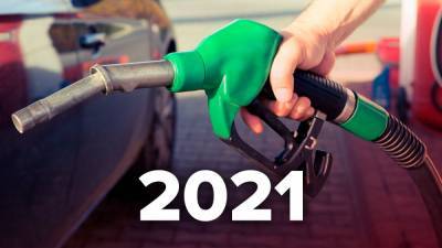 Цены на бензин в 2021: прогнозы и факторы, которые будут влиять на стоимость