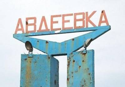 Жители Авдеевки: Донецк видим невооруженным глазом, но ехать туда сутки