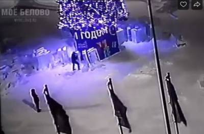 В Кузбассе вандалы повредили ледовый городок: происшествие попало на видео