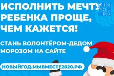 В Дагестане стартовала акция «Новый год в каждый дом»
