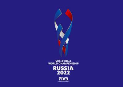 Международная федерация волейбола представила логотип ЧМ-2022 в Екатеринбурге