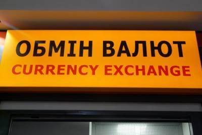 Каков курс доллара и евро в обменниках Украины 15 декабря
