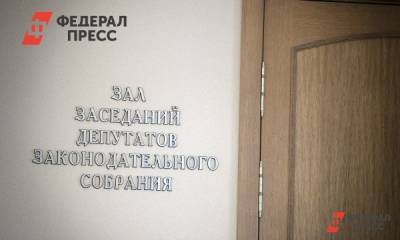 В Челябинской области внесли поправки в закон о народном бюджетировании