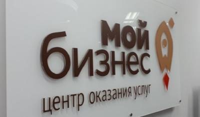 В Иркутской области проходит конкурс «Предпринимательский прорыв года»