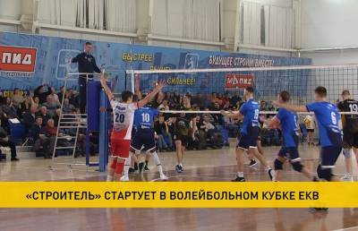 Волейболисты минского «Строителя» прибыли в Болгарию на матчи плей-офф Кубка ЕКВ