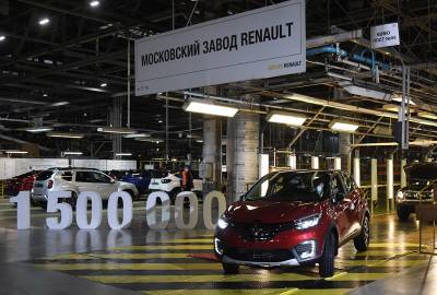 Московский завод "Рено" выпустил 1,5-миллионный автомобиль