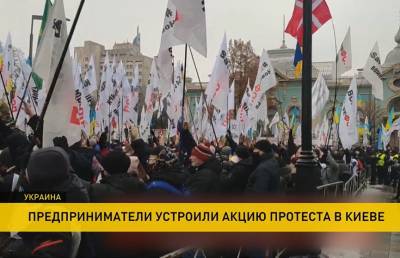 В центре Киева протест: частный бизнес требует помощи