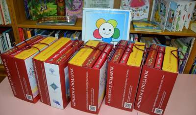 Иркутская библиотека пополнилась книгами для детей с нарушениями зрения