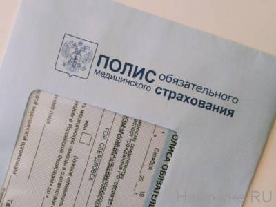 Челябинские депутаты приняли проект бюджета территориального ФОМС на 2021 год