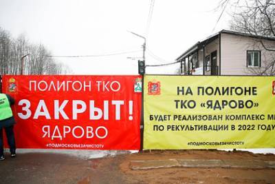 Воробьев анонсировал скорое закрытие всех свалок в Подмосковье