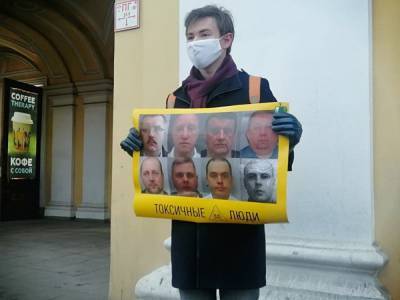 В Петербурге после расследования о покушении на Навального прошла акция протеста