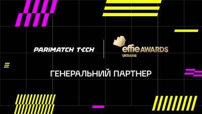 Parimatch Tech стал партнером имиджевой награды в области коммуникаций Effie Awards Ukraine - news.24tv.ua