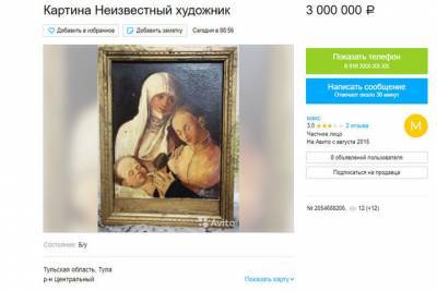 Три миллиона рублей просит туляк за неизвестную ему картину