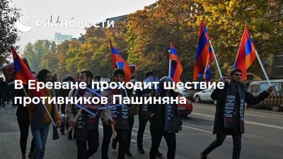 В Ереване проходит шествие противников Пашиняна