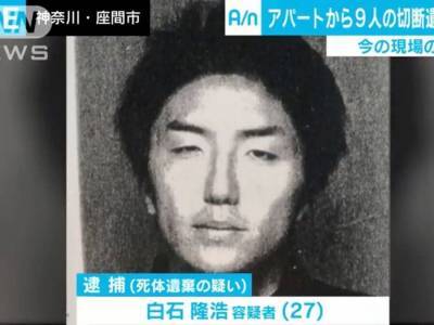 В Японии приговорили к смерти мужчину, который убивал девушек с депрессией
