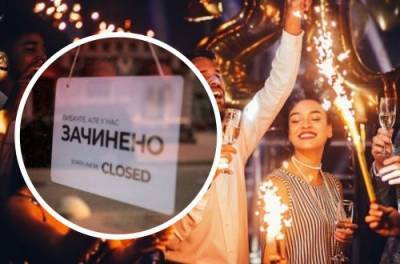 В Украине запретили новогодние корпоративы, банкеты и свадьбы