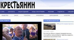 Ростовские журналисты сочли необоснованными претензии прокуратуры