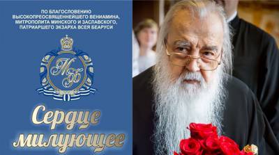 Минская духовная академия приглашает на выставку, приуроченную к 85-летию митрополита Филарета