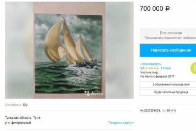 В Туле почти за миллион продается неизвестно чья картина с загадками