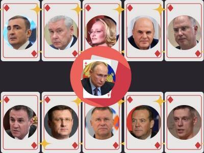 Колода преемников: гадаем на картах, кто станет следующим президентом России