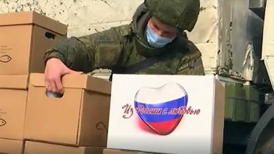 Российские миротворцы доставили гуманитарную помощь в Мардакерт