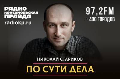 Николай Стариков: Главный фактор постоянного подорожания всего и вся - это падение нашей национальной валюты